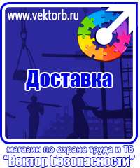 vektorb.ru Подставки под огнетушители в Волжске