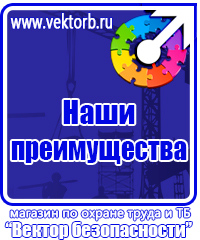 Журнал по технике безопасности в Волжске vektorb.ru
