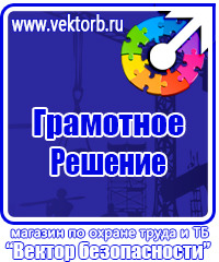 Плакат вводный инструктаж по безопасности труда в Волжске