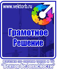 Журнал по технике электробезопасности в Волжске