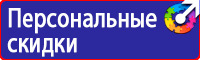 Запрещающие знаки знаки для пешехода на дороге в Волжске