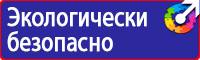 Дорожные знаки запрещающие движение грузовых автомобилей в Волжске купить