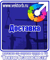 vektorb.ru Щиты пожарные в Волжске