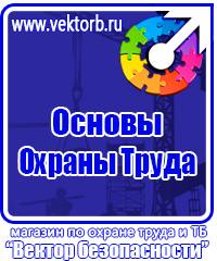 Плакаты по электробезопасности комплект купить в Волжске vektorb.ru
