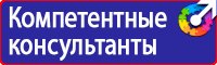 Все плакаты по электробезопасности в Волжске купить vektorb.ru