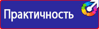 Журнал учета занятий по охране труда пожарной безопасности в Волжске купить vektorb.ru