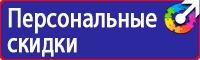 Знак техники безопасности осторожно электрическое напряжение в Волжске vektorb.ru