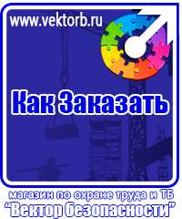 vektorb.ru Стенды для офиса в Волжске