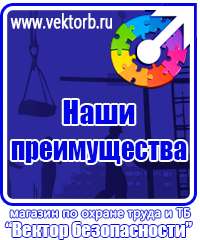 vektorb.ru Стенды для офиса в Волжске