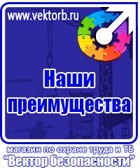 Плакат по первой медицинской помощи в Волжске vektorb.ru